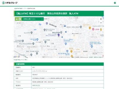 埼玉りそな銀行東松山支店東松山市役所出張所(日本、〒355-0017埼玉県東松山市松葉町1丁目1)