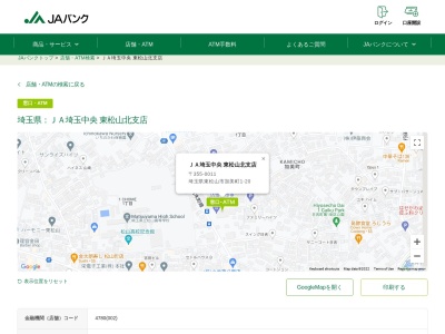 JA埼玉中央本店(埼玉県東松山市加美町1-20)