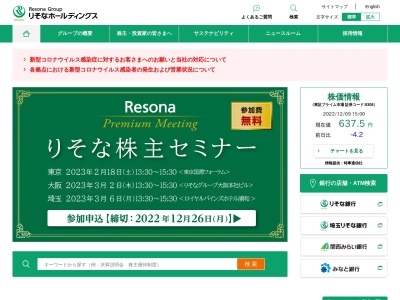 埼玉りそな銀行 新狭山支店のクチコミ・評判とホームページ