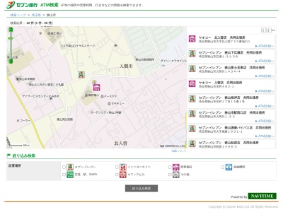 セブン銀行 ヤオコー北入曽店 共同出張所(ATM)のクチコミ・評判とホームページ