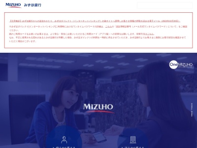 みずほ銀行イオン武蔵狭山店出張所(日本、〒350-1305埼玉県狭山市入間川3丁目31−5)