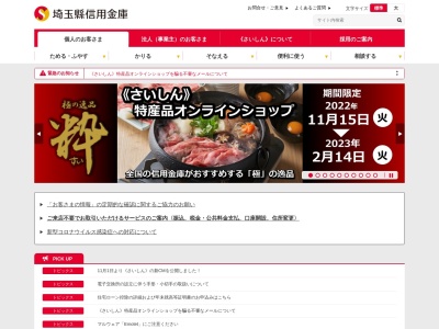 ランキング第6位はクチコミ数「0件」、評価「0.00」で「埼玉縣信用金庫 羽生支店」