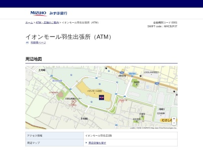 みずほ銀行熊谷支店イオンモール羽生出張所(日本、〒348-0039埼玉県羽生市川崎2−281−3)