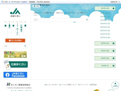 JAほくさい川里中央支店(日本、〒365-0014埼玉県鴻巣市屈巣4443)
