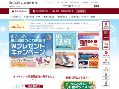 武蔵野銀行 鴻巣支店(日本、〒365-0038埼玉県鴻巣市本町7丁目2−33)