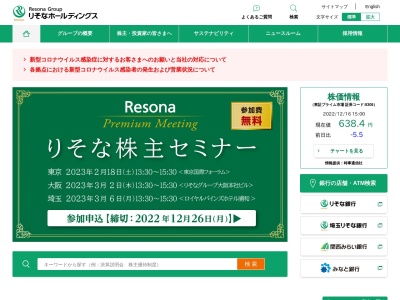 ランキング第2位はクチコミ数「16件」、評価「2.34」で「埼玉りそな銀行 吹上支店」