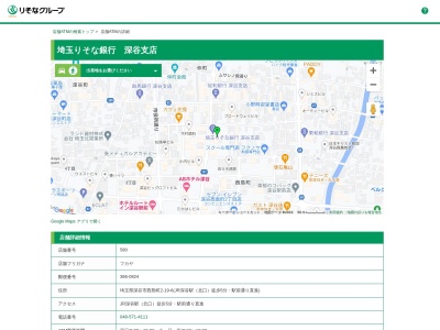 埼玉りそな銀行 深谷支店(日本、〒366-0824埼玉県深谷市西島町2丁目19−6)