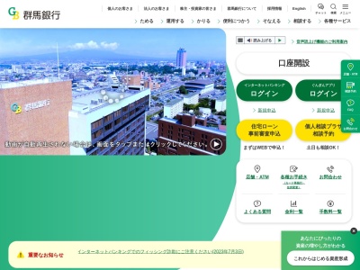 群馬銀行(日本、埼玉県深谷市上柴町西4丁目2−14)