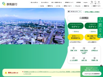 群馬銀行上尾支店(日本、〒362-0045埼玉県上尾市向山2丁目6−4)