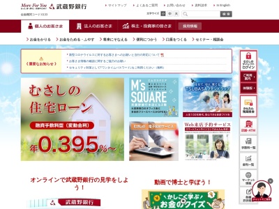 武蔵野銀行上尾支店(日本、〒362-0037埼玉県上尾市上町1丁目2−30)