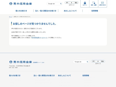青木信用金庫 上尾支店(日本、〒362-0044埼玉県上尾市大字大谷本郷722−1)