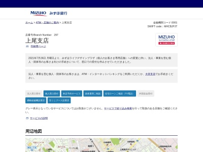 みずほ銀行 上尾支店(日本、〒362-0042埼玉県上尾市谷津2−1−50−1)