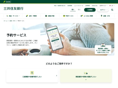 三井住友銀行 原市出張所(日本、〒362-0021埼玉県上尾市大字原市3336)