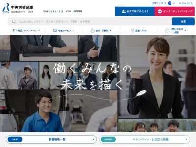 中央労働金庫 上尾支店(日本、〒362-0042 埼玉県上尾市谷津2丁目1−50−30)