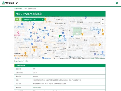 埼玉りそな銀行 草加支店(日本、〒340-0015埼玉県草加市高砂2丁目21−11)