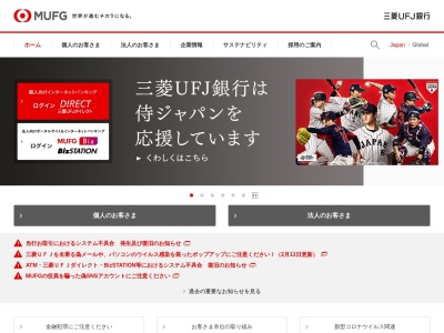 三菱UFJ銀行 草加新田支店(日本、〒340-0052埼玉県草加市金明町415−1)