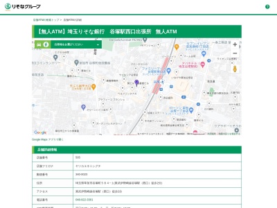 埼玉りそな銀行 谷塚駅西口出張所(日本、〒340-0023埼玉県草加市谷塚町584−1)
