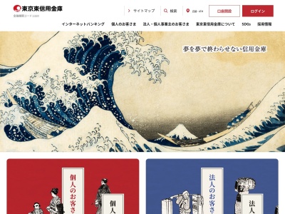 東京東信用金庫 草加支店旭町出張所(日本、〒340-0053埼玉県草加市旭町6丁目2−15)