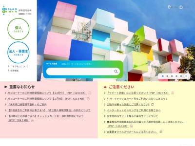 巣鴨信用金庫 戸田支店(日本、〒335-0023埼玉県戸田市本町2丁目7−14)