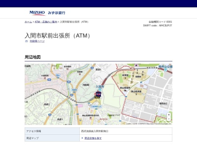 ランキング第10位はクチコミ数「0件」、評価「0.00」で「みずほ銀行 入間市駅前出張所」