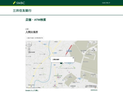 三井住友銀行 入間出張所(日本、〒358-0003埼玉県入間市豊岡1丁目2−5)