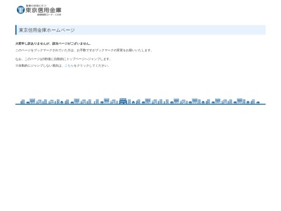 東京信用金庫 新座支店(日本、〒352-0011埼玉県新座市野火止6丁目3−26)