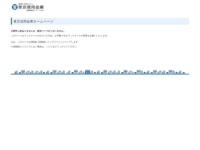 ランキング第11位はクチコミ数「0件」、評価「0.00」で「東京信用金庫 新座支店」