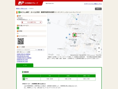 ゆうちょ銀行さいたま支店新座市役所内出張所(日本、〒352-0011埼玉県新座市野火止1丁目1−1)