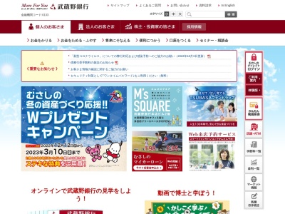 武蔵野銀行 桶川支店(日本、〒363-0024埼玉県桶川市鴨川2丁目1−7)