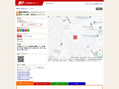 ゆうちょ銀行 桶川店(日本、〒363-8799埼玉県桶川市若宮1丁目6−30桶川郵便局)