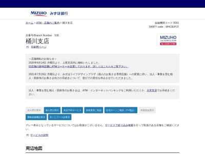 ランキング第1位はクチコミ数「15件」、評価「3.82」で「みずほ銀行 桶川支店」