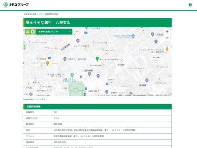 埼玉りそな銀行 八潮支店(日本、〒340-0802埼玉県八潮市鶴ケ曽根１３７７−２)