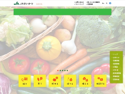 ＪＡさいかつ八潮八條支店(日本、〒340-0802埼玉県八潮市鶴ケ曽根１４２３−１)