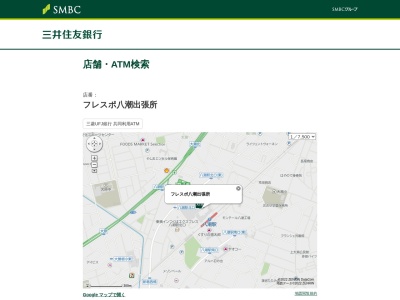 三井住友銀行 フレスポ八潮出張所(日本、〒340-0822埼玉県八潮市大瀬１丁目１−３1階フレスポ八潮)