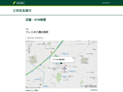 ランキング第3位はクチコミ数「0件」、評価「0.00」で「三井住友銀行 フレスポ八潮出張所」