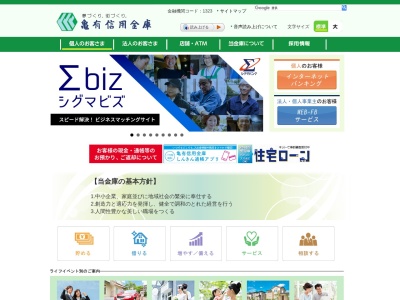 亀有信用金庫 潮止ATMコーナー(日本、〒340-0823埼玉県八潮市古新田９１３−３)