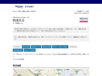 みずほ銀行 鶴瀬支店(日本、〒354-0024埼玉県富士見市鶴瀬東1丁目7−40)