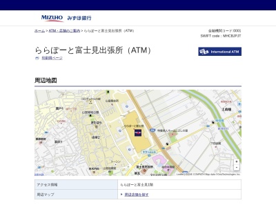 みずほ銀行ららぽーと富士見出張所(日本、〒354-8560埼玉県富士見市山室1丁目1313)