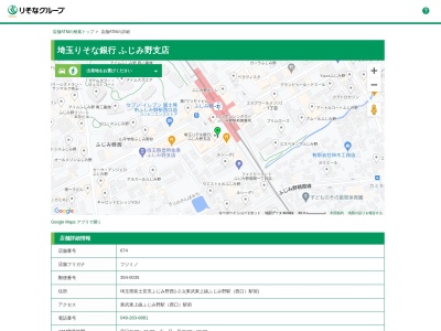 埼玉りそな銀行 ふじみ野支店(日本、〒354-0035埼玉県富士見市ふじみ野西1丁目2−1)
