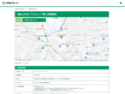 埼玉りそな銀行 ウエルシア富士見鶴馬店 無人ATM(日本、〒354-0021埼玉県富士見市鶴馬3丁目32)