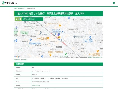 埼玉りそな銀行 東武東上線鶴瀬駅前出張所 無人ATM(日本、〒354-0024 埼玉県富士見市鶴瀬東1丁目11−1)