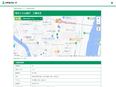 埼玉りそな銀行 三郷支店(日本、〒341-0024埼玉県三郷市三郷1丁目4−4)