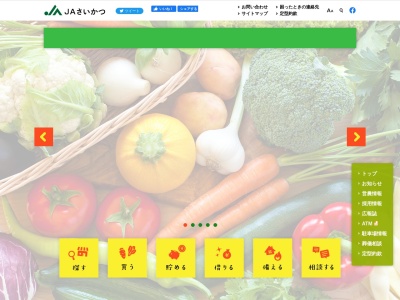 JAさいかつ戸ケ崎支店(日本、〒341-0044埼玉県三郷市戸ケ崎3丁目521)