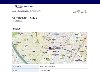 みずほ銀行 坂戸出張所(日本、〒350-0225埼玉県坂戸市日の出町1−3)