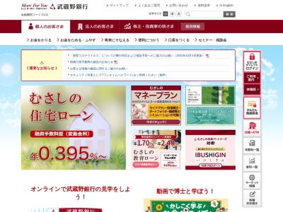ランキング第7位はクチコミ数「0件」、評価「0.00」で「武蔵野銀行 幸手支店」