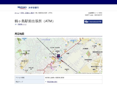 みずほ銀行鶴ヶ島駅前出張所のクチコミ・評判とホームページ