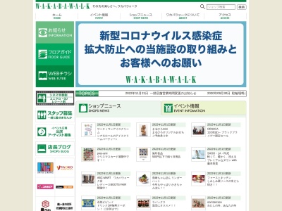 ランキング第8位はクチコミ数「0件」、評価「0.00」で「武蔵野銀行ワカバウォークATMコーナー」