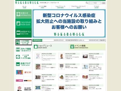 武蔵野銀行ワカバウォークATMコーナー(〒350-2201,1丁目-2-1富士見鶴ヶ島市埼玉県350-2201日本)