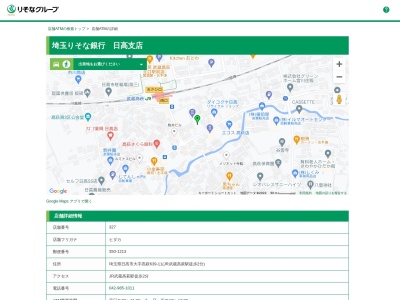 埼玉りそな銀行 日高支店(日本、〒350-1213埼玉県日高市高萩６１４−２)