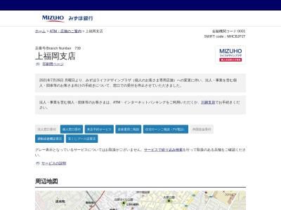 みずほ銀行 上福岡支店(日本、〒356-0004埼玉県ふじみ野市上福岡１丁目７−１１)